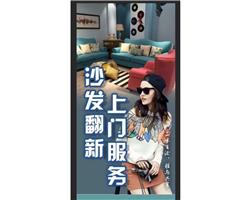 定制沙發(fā)，沙發(fā)加工，維修保養(yǎng)，翻新